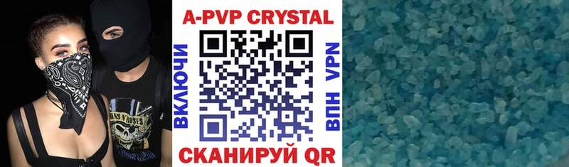 A PVP кристаллы Искитим