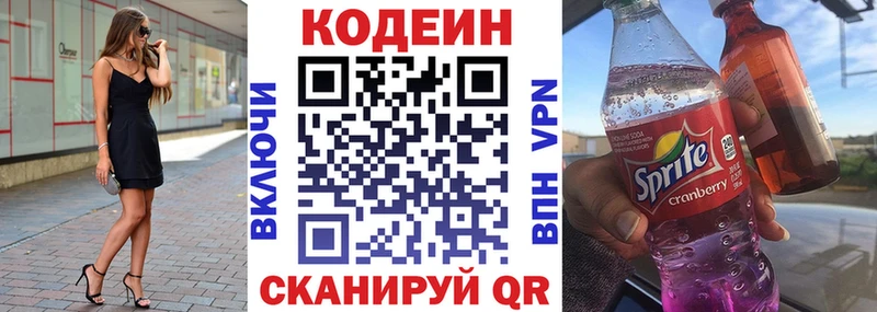 Кодеиновый сироп Lean напиток Lean (лин)  Искитим 
