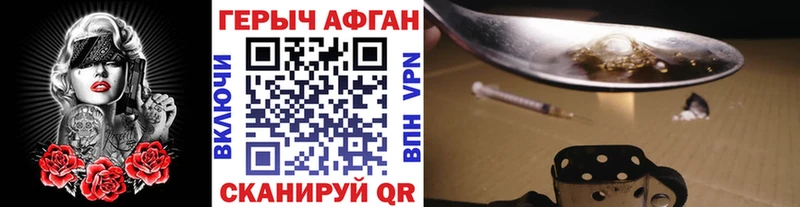 ГЕРОИН Heroin  Искитим 