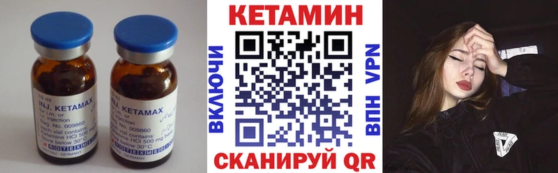 Кетамин ketamine  как найти   Искитим 