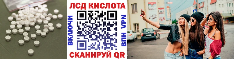 Лсд 25 экстази кислота  Искитим 