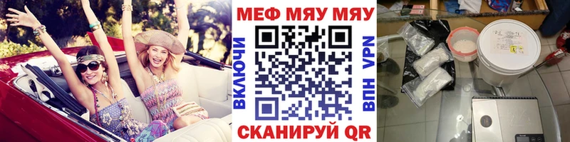 Мефедрон кристаллы  как найти закладки  Искитим 