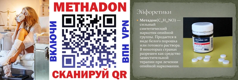 omg ТОР Искитим Метадон methadone